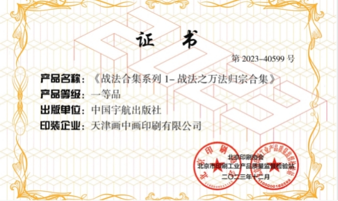战法合集系列一等品