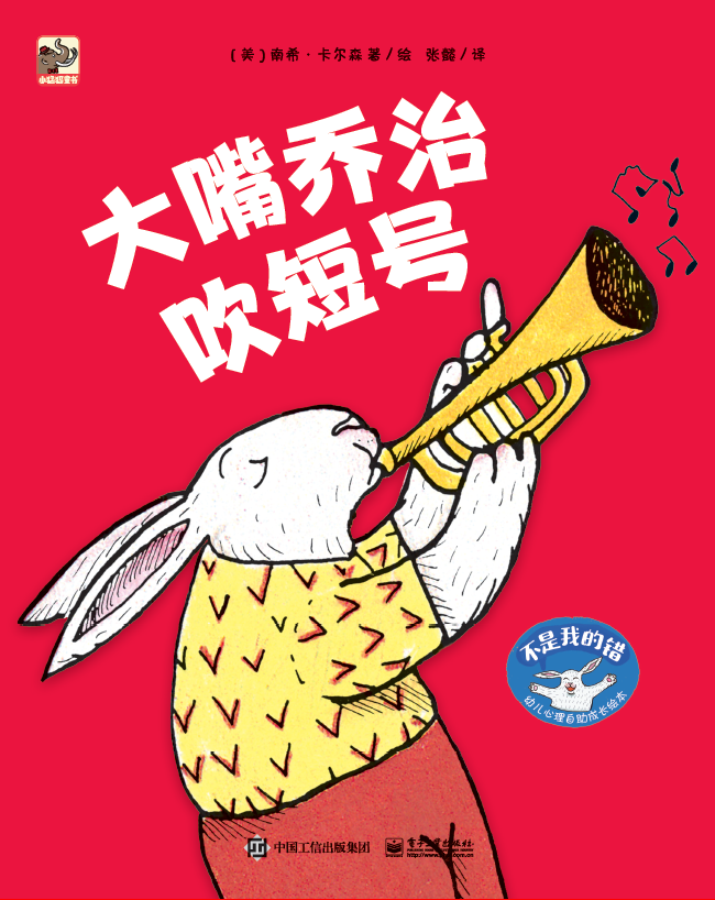 儿童读物
