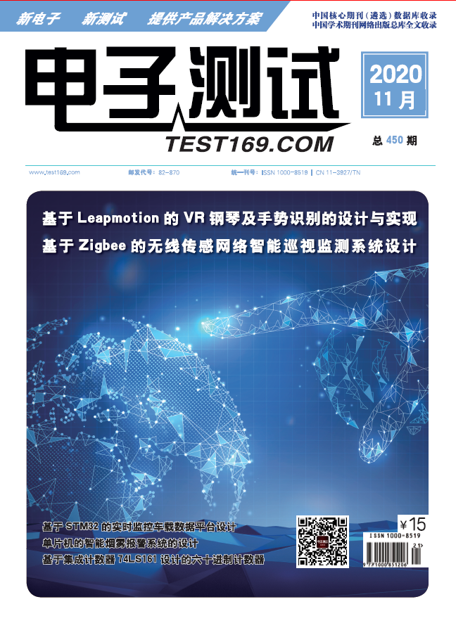 期刊杂志