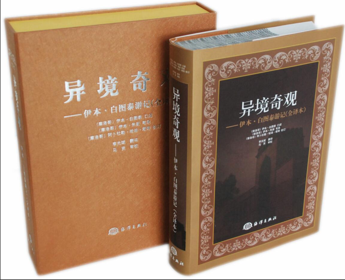《异境奇观》