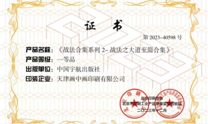 战法合集系列2 一等品