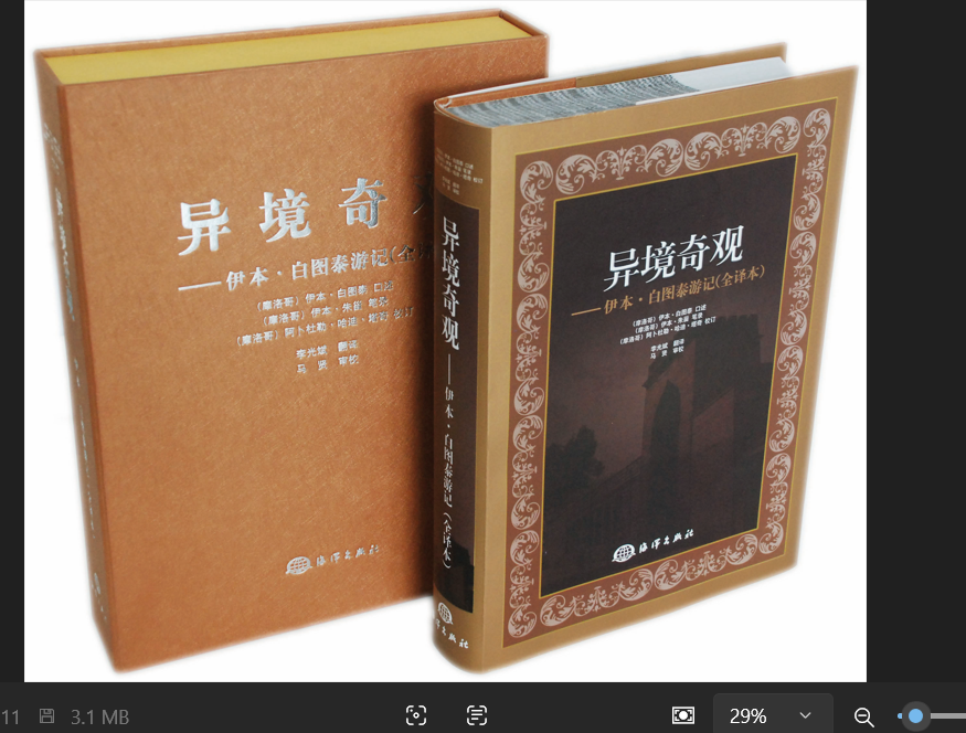 精装图书